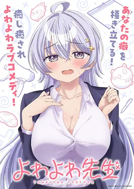 女仆教育第二集在线播放