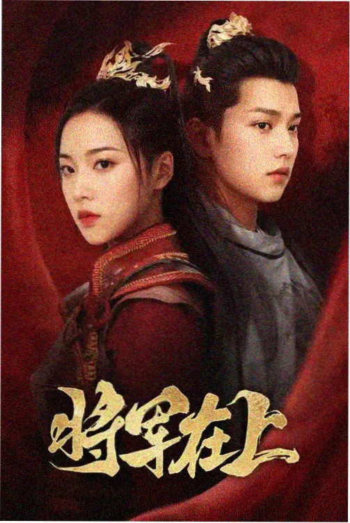 大明王朝1566 电视剧在线观看